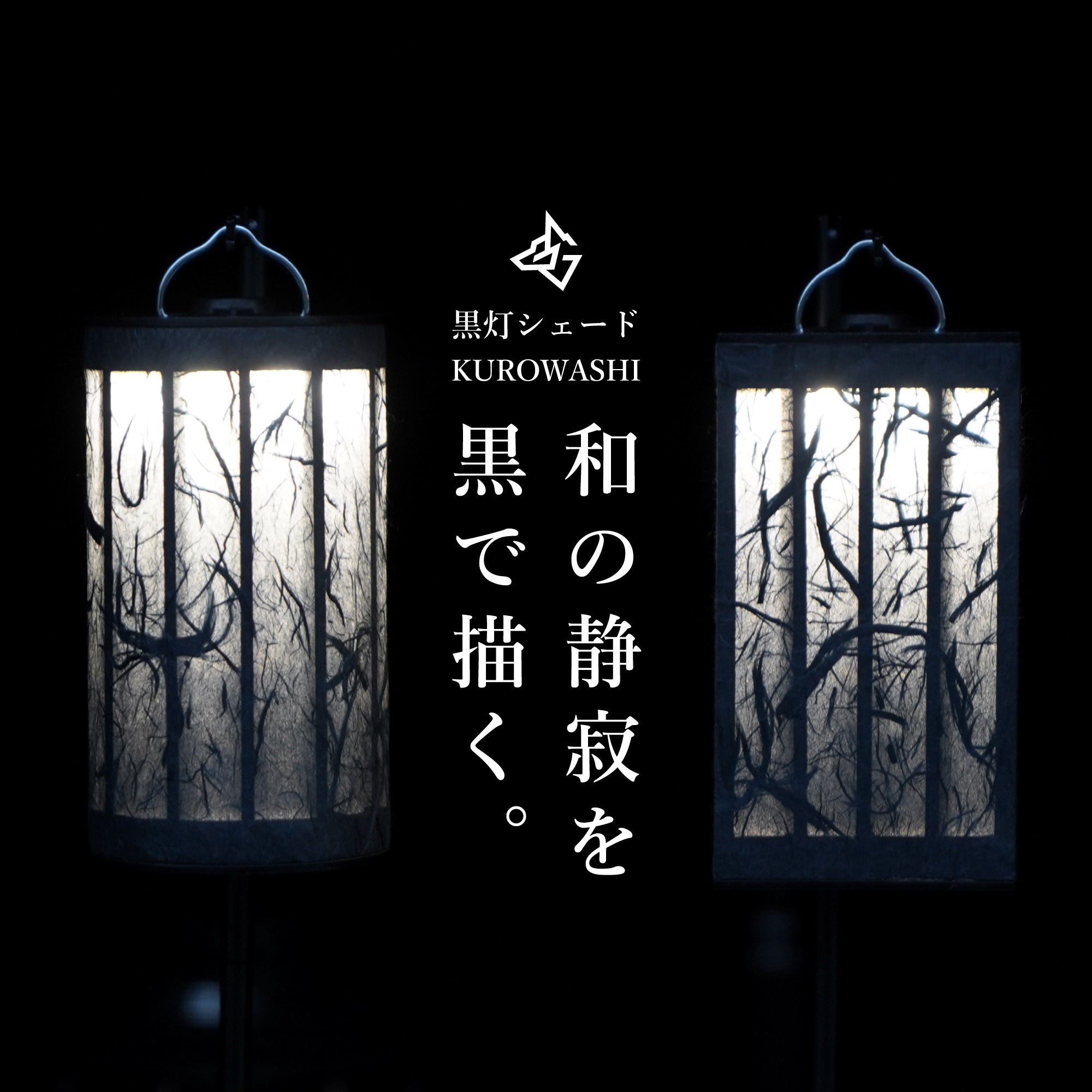 2つの黒が彩る、大人のキャンプ時間！黒いガラスで作ったパイント