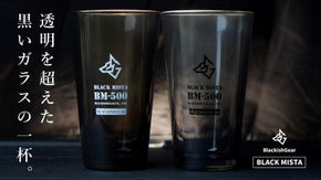 2つの黒が彩る、大人のキャンプ時間！黒いガラスで作ったパイントグラス。