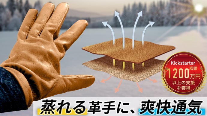 高通気ヤクレザー&times;極暖カシミヤで、冬の快適が変わる。モンゴル発ハンドメイド革手袋