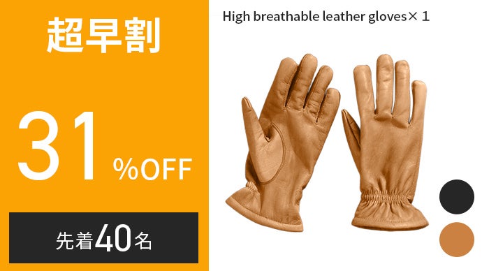 高通気ヤクレザー×極暖カシミヤで、冬の快適が変わる。モンゴル発