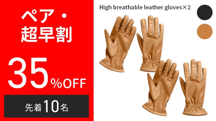 高通気ヤクレザー×極暖カシミヤで、冬の快適が変わる。モンゴル発