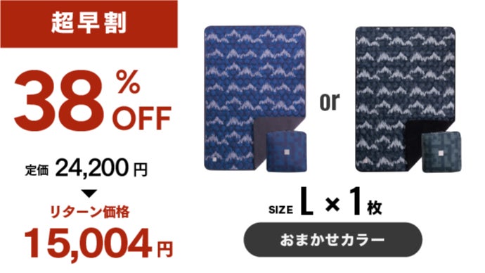 ブランケット 約224m × 約264cm [約2.4m × 約2.6m] Ⓣ 開封！！ 一面にB'zがwww 景品なのにめちゃくちゃ質感のよい