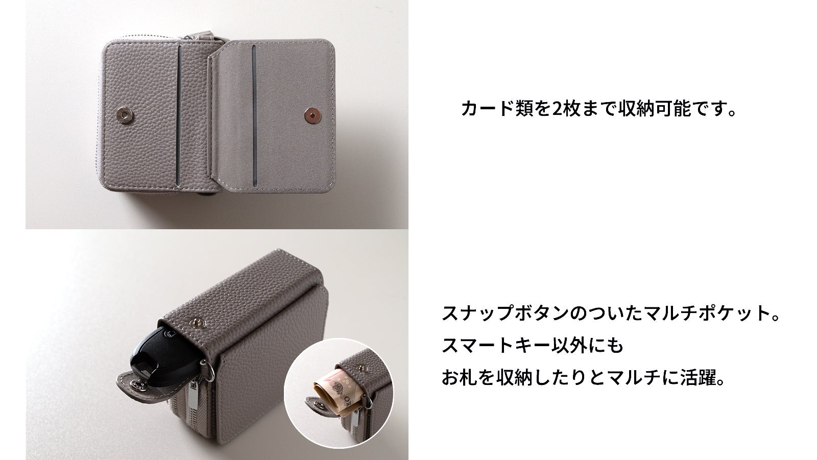 3つのスマートキーと2枚のカードをひとまとめ。忘れ物ゼロのスマート