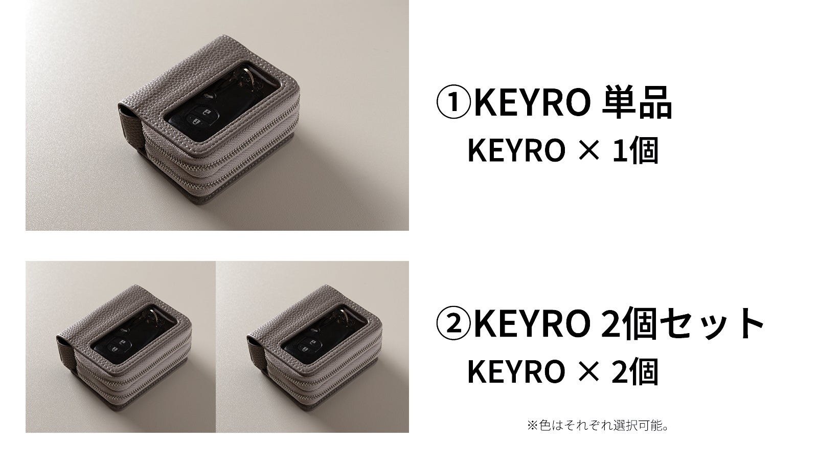 3つのスマートキーと2枚のカードをひとまとめ。忘れ物ゼロのスマート