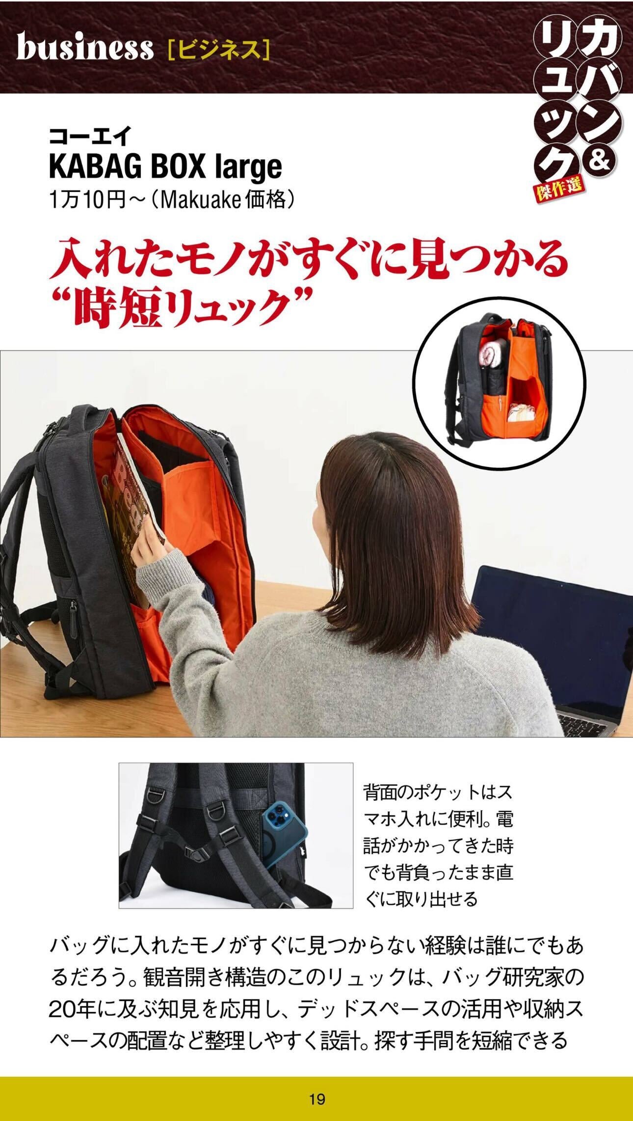 Makuake｜年150時間の探し物時間を減らす。整理整頓力が高まる「時短 