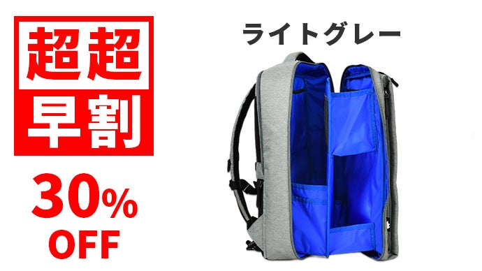 年150時間の探し物時間を減らす。整理整頓力が高まる「時短リュック