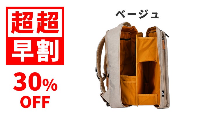 年150時間の探し物時間を減らす。整理整頓力が高まる「時短リュック