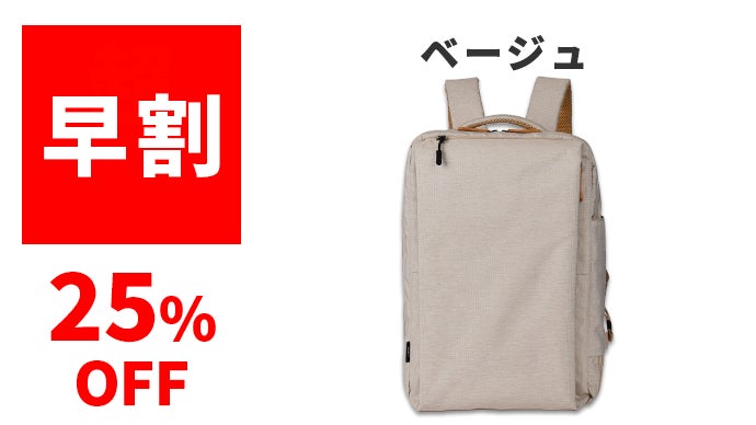 年150時間の探し物時間を減らす。整理整頓力が高まる「時短リュック
