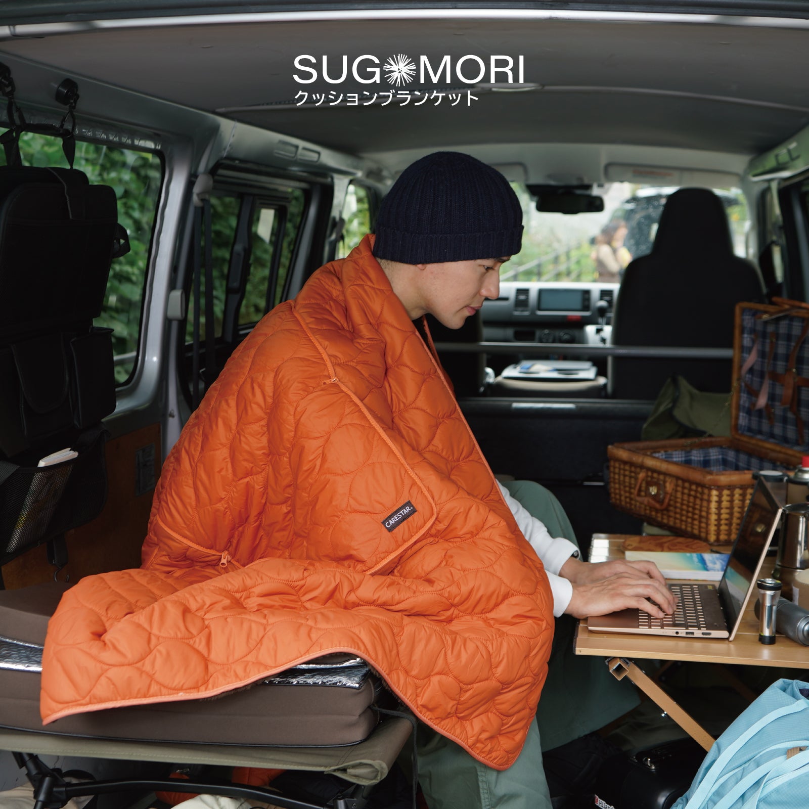 1分で約18度温まる。暖房の新革命2Way防寒ブランケットが温熱