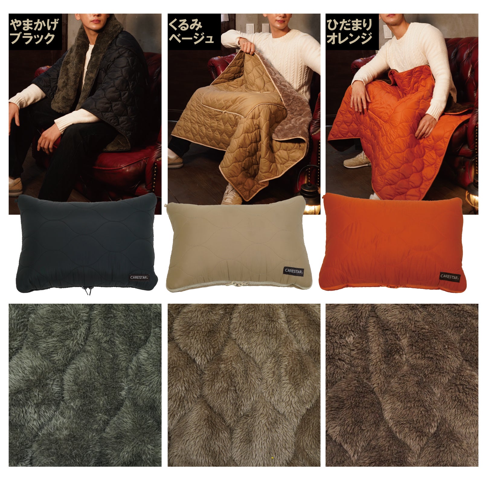 1分で約18度温まる。暖房の新革命2Way防寒ブランケットが温熱