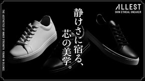 【ALLEST】軽量×撥水×コルク、快適と美意識を両立するシンエシカルスニーカー
