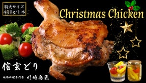激旨クリスマスチキンをフライパンで簡単に！パリパリ皮＆ジューシーな肉汁が溢れ出す
