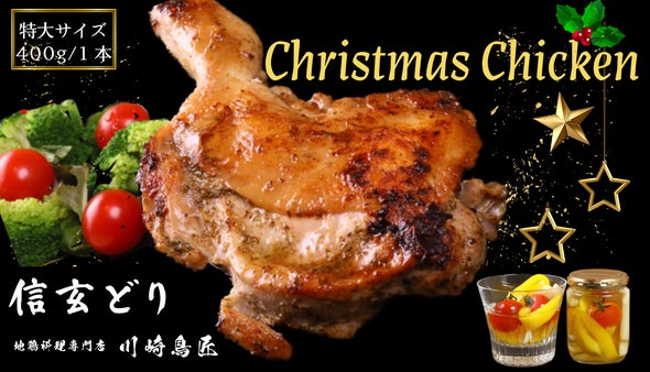 激旨クリスマスチキンをフライパンで簡単に！パリパリ皮＆ジューシーな肉汁が溢れ出す