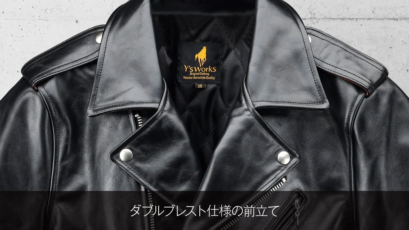 ダブルライダースの基本形デザイン「USライダース」を茶芯ホースハイド