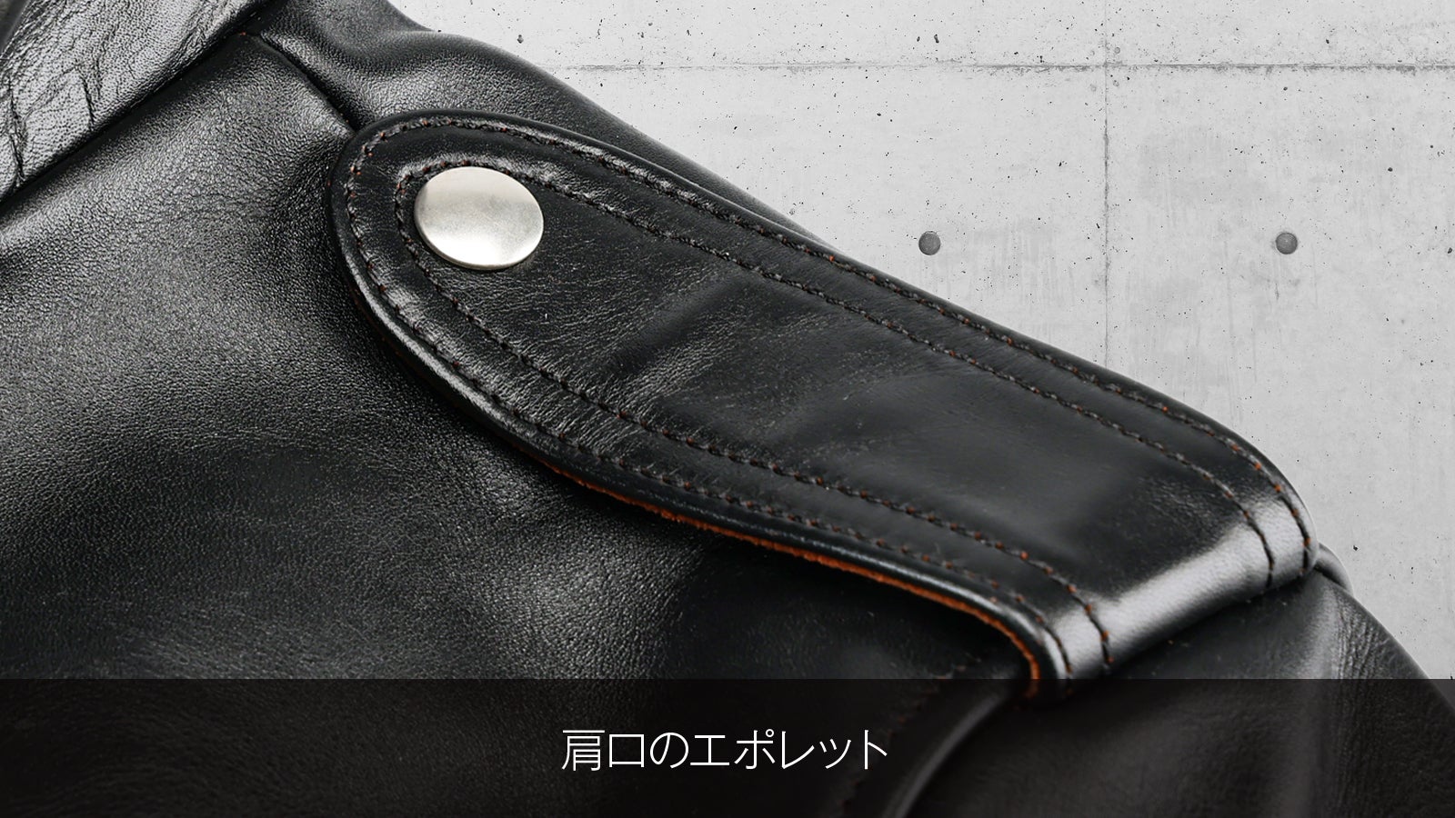 ダブルライダースの基本形デザイン「USライダース」を茶芯ホース