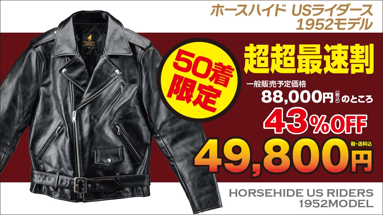 a10121 30s 40s TALON ポニーハイド ダブル ライダース 楽天市場】Horn Works 本革 UKパッドダブルライダースジャケット