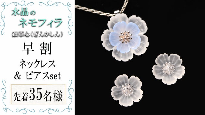 のんたん様✴︎水晶フラワーバックカービング&パープルモスアゲートネックレス 小さな空を贈る】ネモフィラの物語を纏う、フロスティクリスタル
