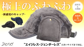 寒い冬を快適に。【極上のぬくもり&times;保温性&times;ふわふわ感】ファーパイロットキャップ