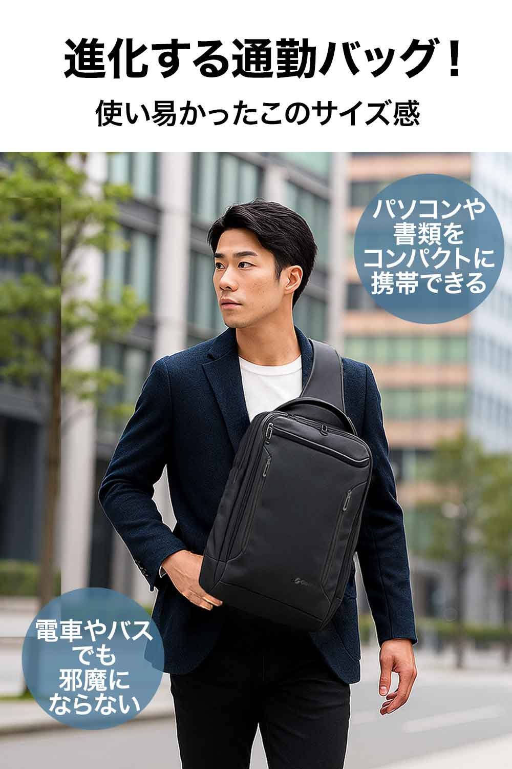 エアロスタイルワンショルダー2.0でカジュアル通勤・ダブルサイド