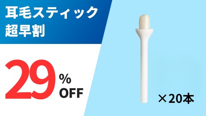 ゴッソリ新体験！】ついに進化！レンジ不要の鼻毛耳毛ワックス。毛根
