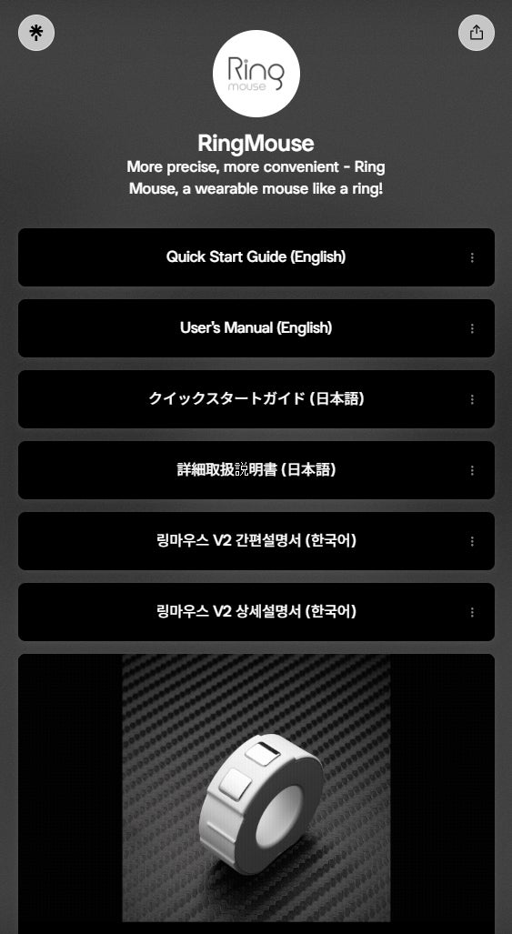 寝転んでも使える！指先だけで自由操作の未来リングマウス登場