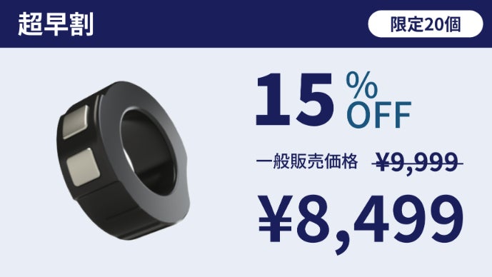 寝転んでも使える！指先だけで自由操作の未来リングマウス登場