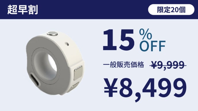 寝転んでも使える！指先だけで自由操作の未来リングマウス登場