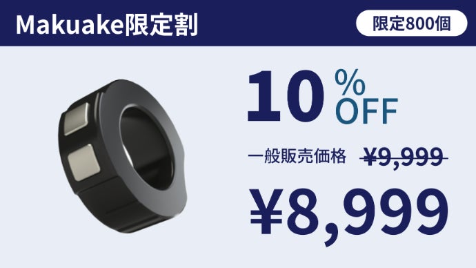 寝転んでも使える！指先だけで自由操作の未来リングマウス登場