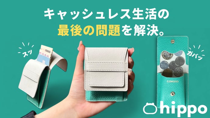 カード・お札・小銭をひとまとめに。キャッシュレス時代の本革コンパクト財布/日本製