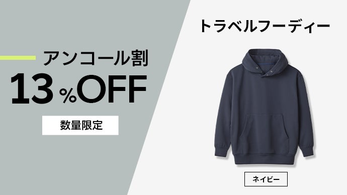 アンコール】いつでも、どこでも休息。ネックピロー内蔵×快適設計の