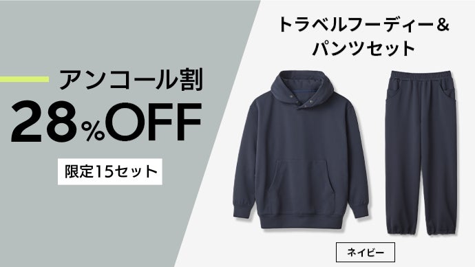 SEESAYネックピロー内蔵型 トラベルウェアパーカー＋パンツセット2着 SEESAYネックピロー内蔵型 トラベルウェアパーカー＋パンツセット(単品