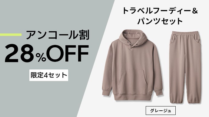 アンコール】いつでも、どこでも休息。ネックピロー内蔵×快適設計の
