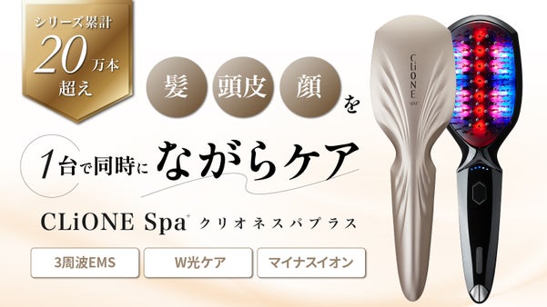 【毎日たった3分のブラッシング革命】3周波EMS×W光エステ搭載の新世代ブラシ