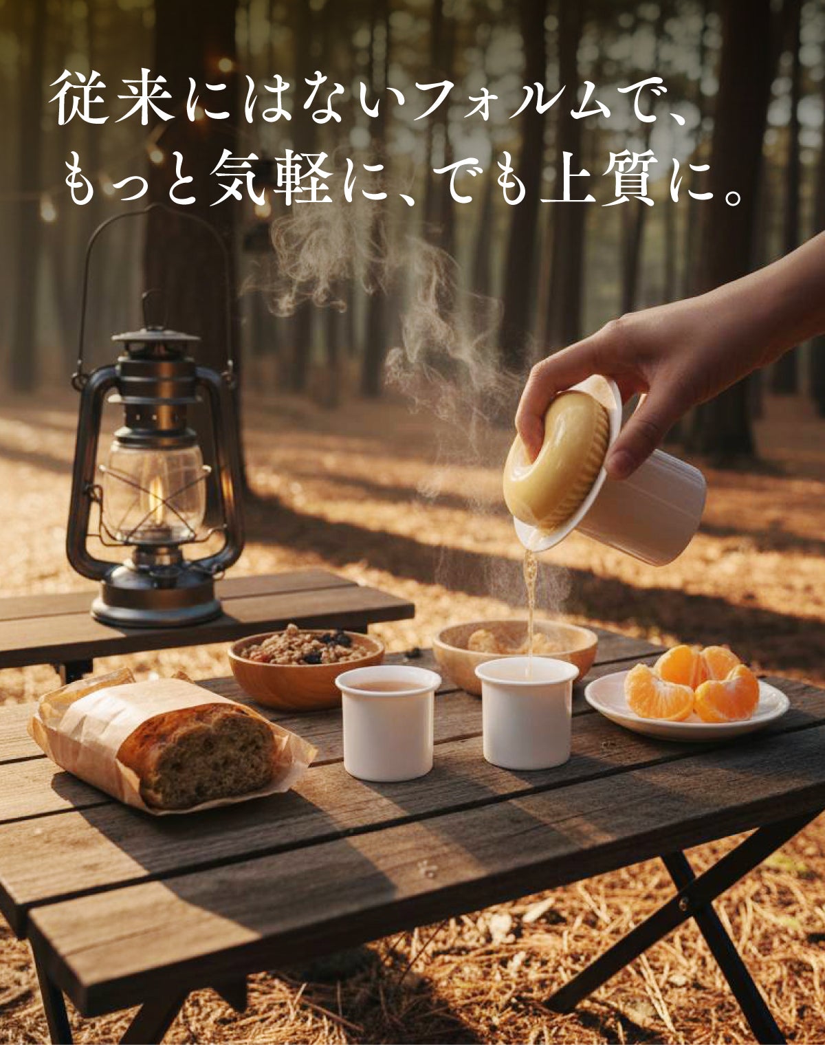 難しい作法はいらない。デザイン賞受賞の新発想急須セットで、お茶も