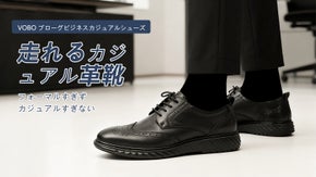 vobo 見ためは上品に ビジネスも休日も多彩なコーデが可能なカジュアルシューズ