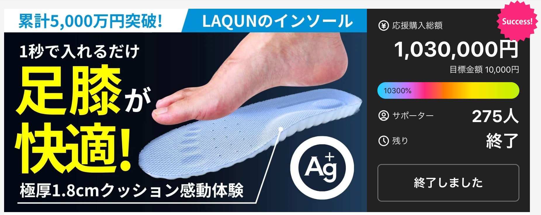 抗菌加工】靴に入れるだけ、まるで無重力。柔らか＆高反発インソール第