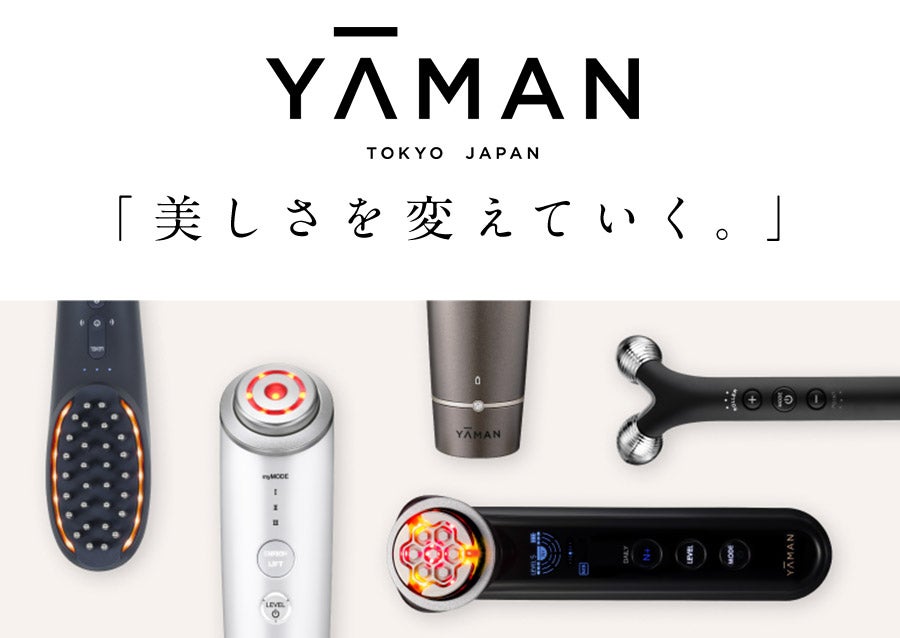 ムラなく、浸透。圧倒的、仕上がり。自宅でサロン級のトリートメントを