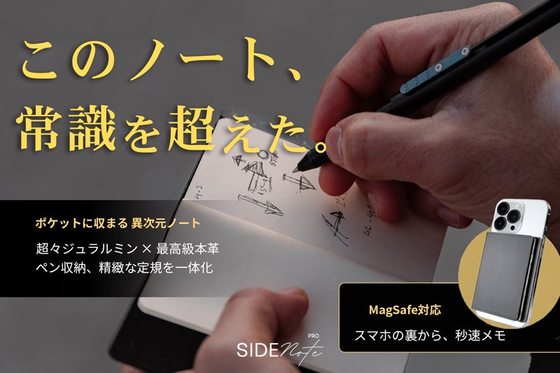 Makuake｜【Magsafe対応】超々ジュラルミンを本革で包み込んだペン収納
