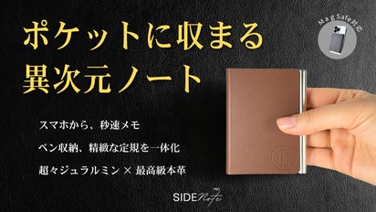 Magsafe対応】超々ジュラルミンを本革で包み込んだペン収納型ポケット