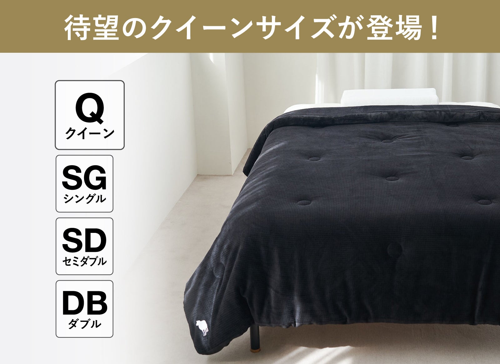 2秒で寝落ち？！】たった1枚で冬でも朝スッキリ！贅沢な暖かさに包まれ