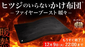 【2秒で寝落ち？！】たった1枚で冬でも朝スッキリ！贅沢な暖かさに包まれ気持ちいい