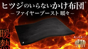 【2秒で寝落ち？！】たった1枚で冬でも朝スッキリ！贅沢な暖かさに包まれ気持ちいい