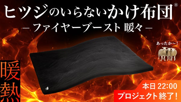 【2秒で寝落ち？！】たった1枚で冬でも朝スッキリ！贅沢な暖かさに包まれ気持ちいい