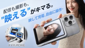 ワイヤレス瞬時に同期！自撮り・配信・充電もこれ一台、PC作業まで高画質＆低遅延