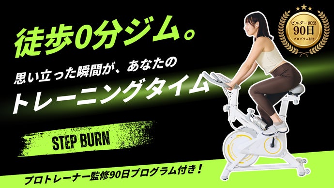 エアロバイク　運動不足解消に！！ 2026年版】エアロバイクのおすすめ20選 自宅での筋トレ・運動不足解消