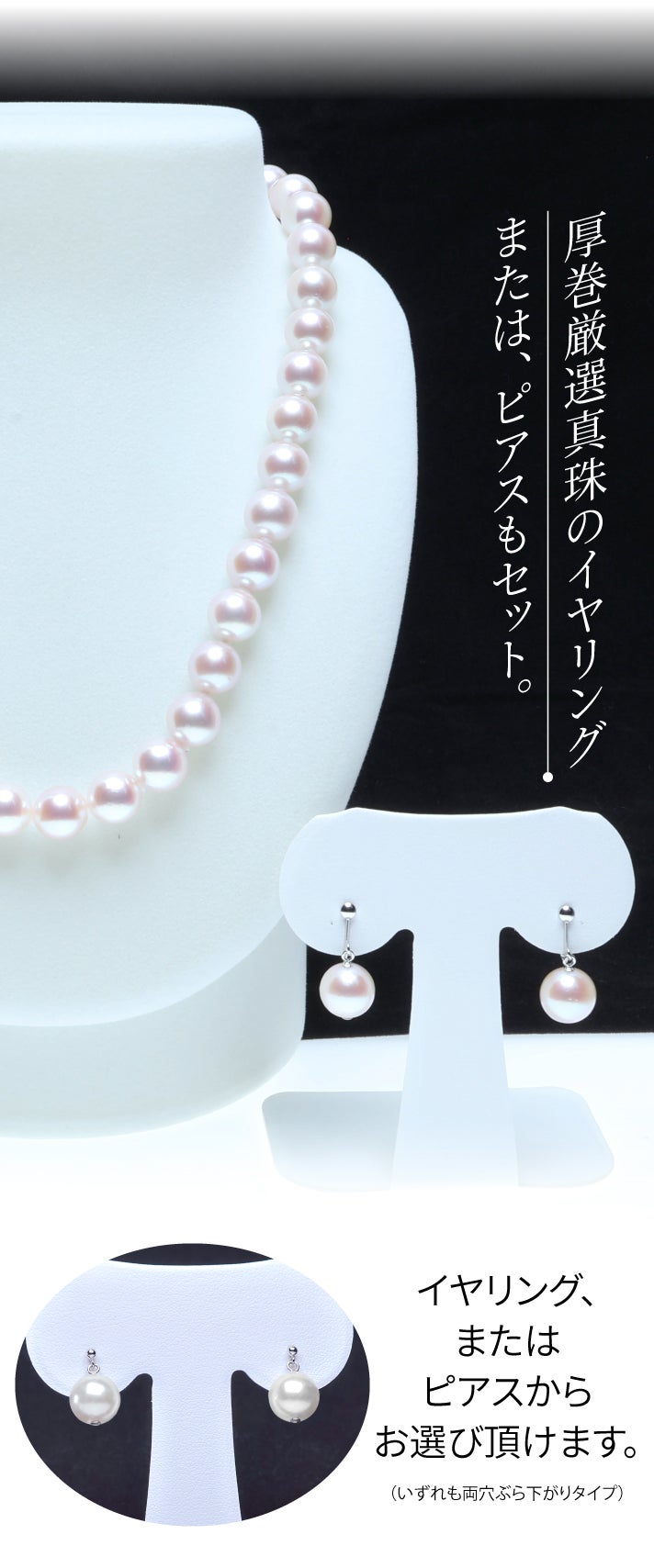 最上級の巻き※受け継がれる逸品】アコヤ真珠ネックレスセット限定10