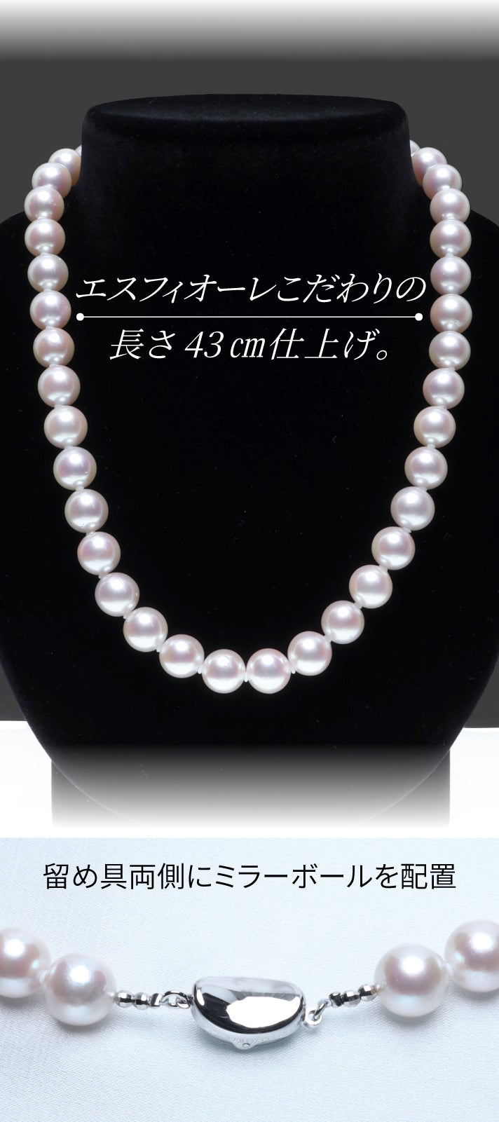 bellaさま専用となりました。 真珠　ネックレスアコヤ真珠 7.5mm アコヤ真珠ネックレス | Moon Label - 大月真珠オンラインショップ