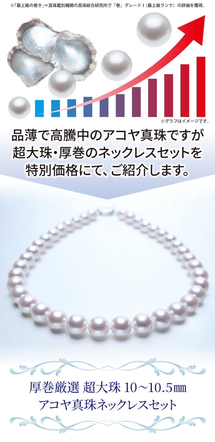 おせち【テリ最強✨超大珠✨極美品】 あこや真珠 ネックレス 8.0-8. 最上級の巻き※受け継がれる逸品】アコヤ真珠ネックレスセット限定10
