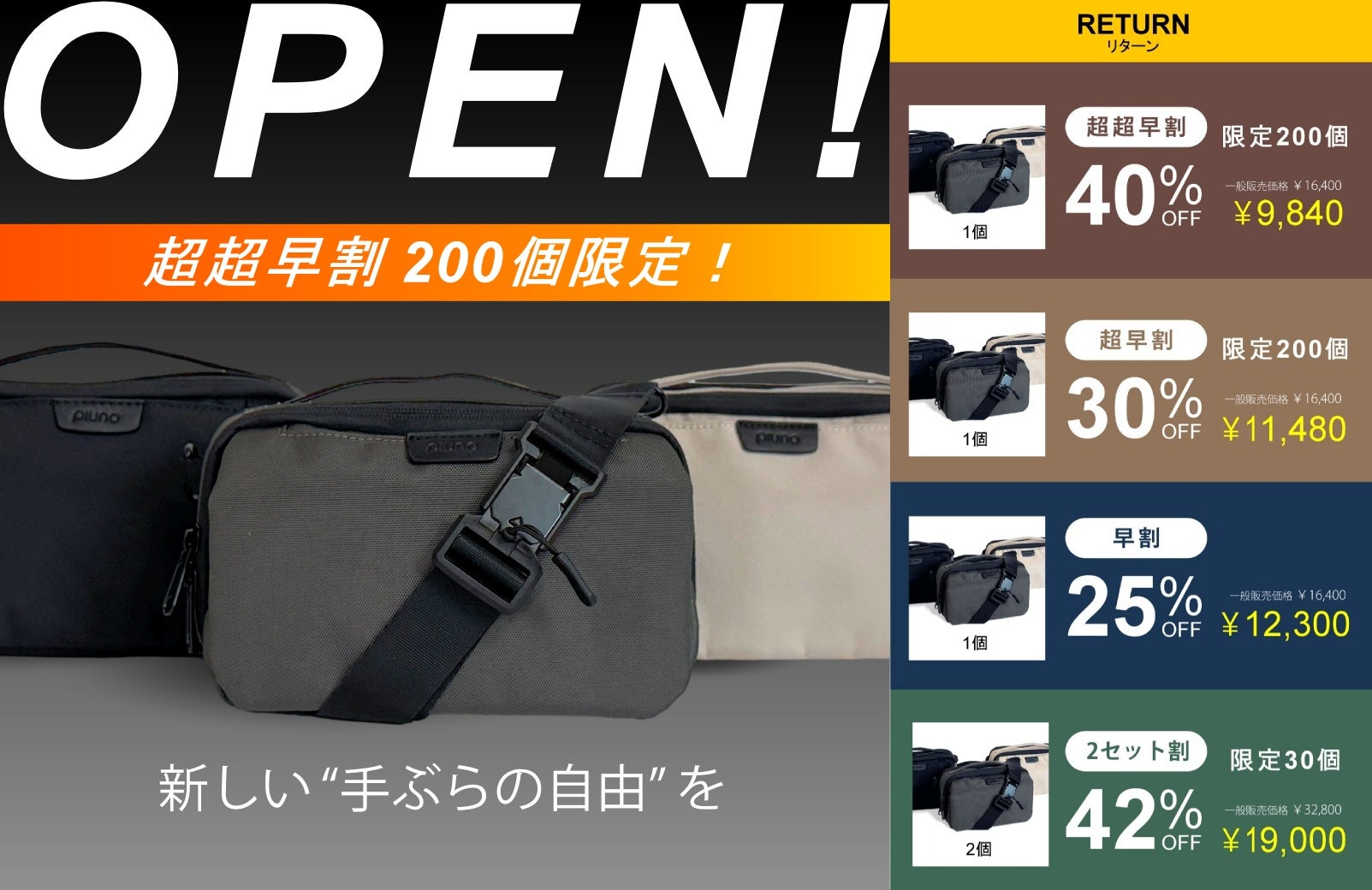 ポケット感覚」で気軽に持ち歩く！手ぶら派のための「究極の2WAYミニ