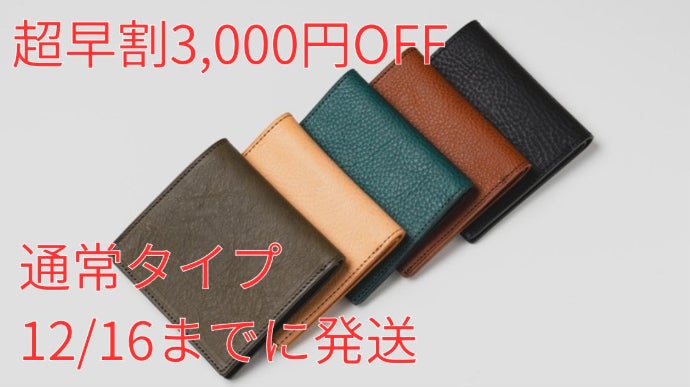 厚さ7mm、カード8枚収納。日本の熟練職人仕立ての極薄二つ折り財布